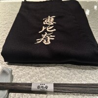鉄板焼　恵比寿 - 