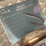 魚屋食堂 魚吉三平 - 