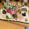 魚河岸 丸天 みなと店