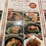 焼肉・韓国料理 KollaBo - 