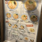 麺は鎹  北新地店 - 