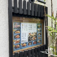 日本料理 まめ福 - 