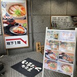 いちおく 地鶏屋 - 