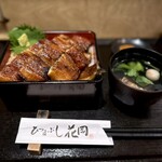 ひつまぶし 花岡 - 