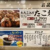 たこ家道頓堀くくる 大阪のれんめぐり店