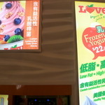 Love Yogurt & Juice Bar - 