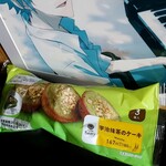 ファミリーマート - 