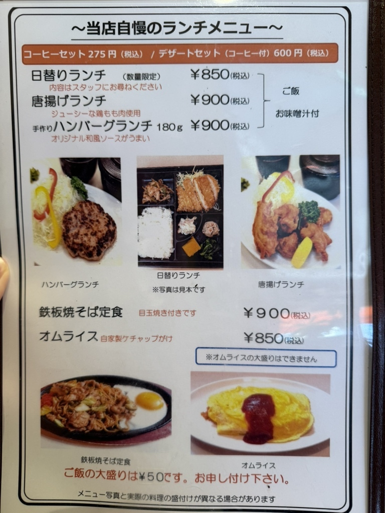 メニュー写真 : 喫茶 K - 庄内通/喫茶店 | 食べログ