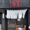 丼屋 七兵衛