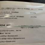 ビアンコ - メニュー