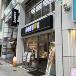 ドトールコーヒーショップ - 