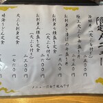 土井ヶ浜海鮮食堂 晴海 - 