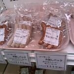 KARUIZAWA DELICA TESSEN