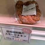 KARUIZAWA DELICA TESSEN