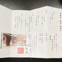 京懐石 美濃吉 竹茂楼 ホテルグランヴィア京都店 - 