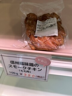 KARUIZAWA DELICA TESSEN