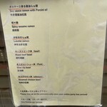 麺家 獅子丸 - 店舗外メニュー表