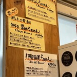 麺家 獅子丸 - 伊勢海老らぁめんと迷う！