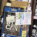 浅見本店 - 