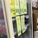 浅見本店 - 