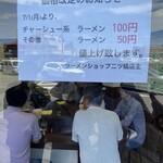 ラーメンショップ - 2024年7月から値上げ