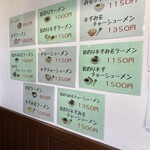 ラーメンショップ 二ツ橋店 - メニュー
