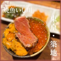 焼うお いし川 - 