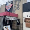 回転すし北海道 皆生店