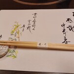 北新地 穂の河 - 