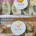 練り物専門店 ネッテ - 