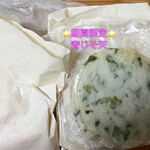 練り物専門店 ネッテ - 