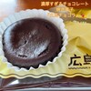広島チョコラトリー