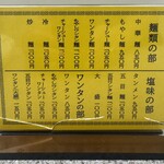 中華麺店 喜楽 - 