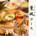 個室肉居酒屋 町田屋 - 