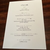 けやき坂 - 