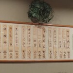 麺汁食膳 好日 - メニュー