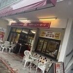 腸詰屋 - 