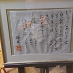 麺汁食膳 好日 - 説明