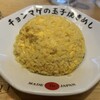 らーめん チョンマゲ 高知本店