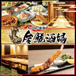 金鯱酒場 - 