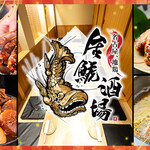 金鯱酒場 - 