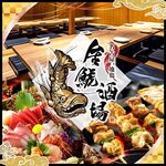 金鯱酒場 - 
