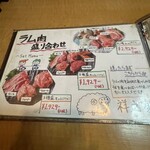 祥之家 - 羊肉のウインナーが無かったのでハラミが提供された