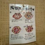 祥之家 - これぞ焼き方指南書