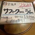 祥之家 - 売り切れて無くて良かった！