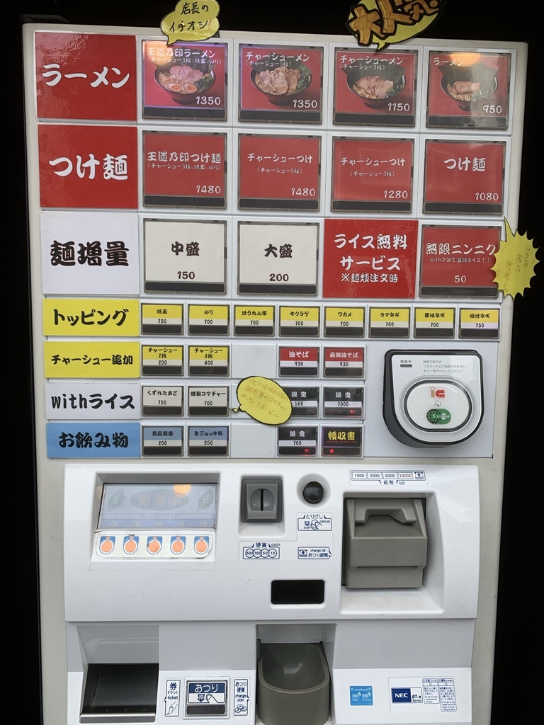 メニュー写真 : 本ごう家 - 本郷三丁目/ラーメン | 食べログ