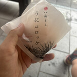 天草 海まる 熊本城店 - 