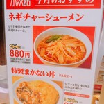 小次郎 歌舞伎町店 - 