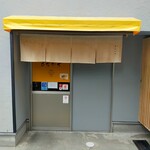 京ラーメン壬生さだかず - 