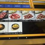 キリンビアレストラン ハウベ - メニュー（パッド式）